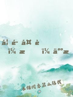 妖魔复苏：我，人族守护神！